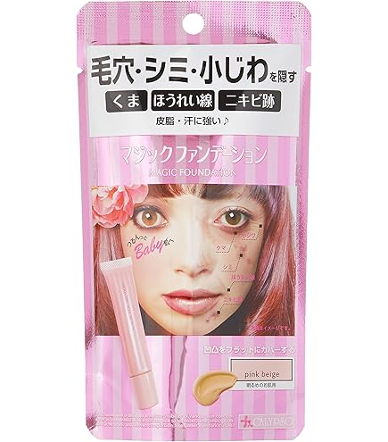 Amazon | カリプソ マジックコンシーラー SPF28 ピンクベージュ E